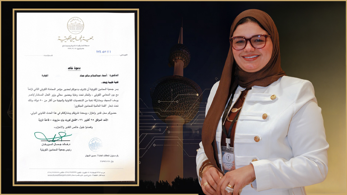 دكتورة أسماء عبد السلام للمحاماة والإستشارات القانونية